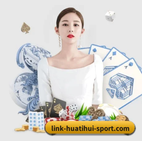 华体会 APP